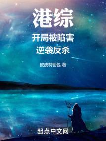 逆袭反杀 皮皮特面包