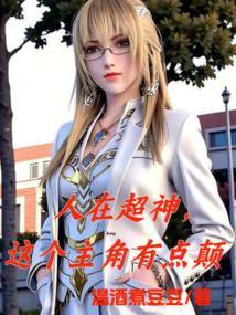这个主角有点颠乐阅读