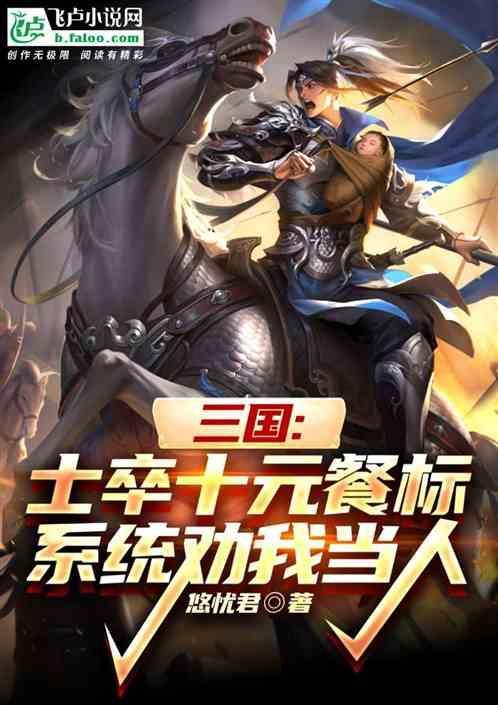 3国系统