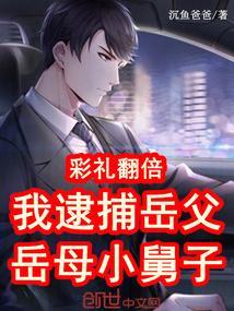 岳母送彩礼