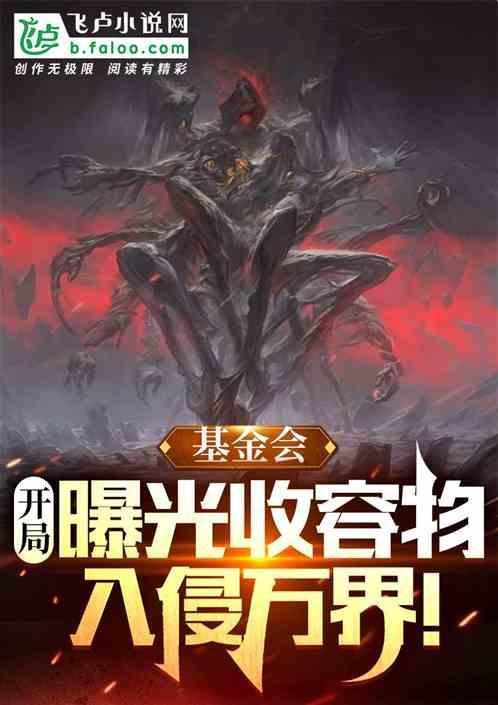 收容物基金会类型的