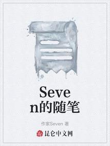 随笔70字