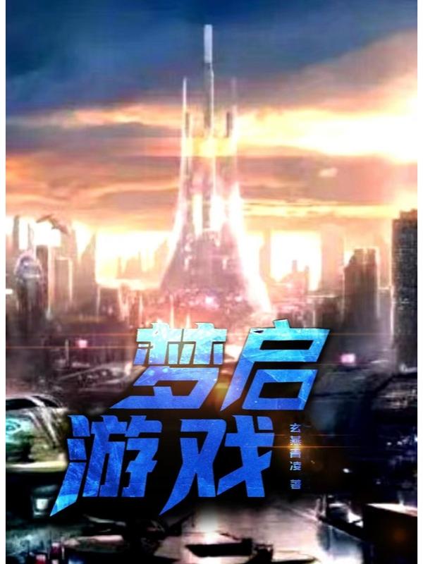 启梦玩具