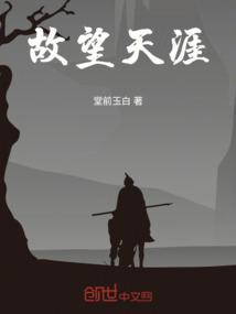 歌词 望天涯