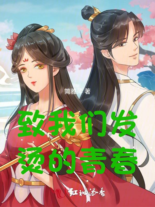 致我们 青春