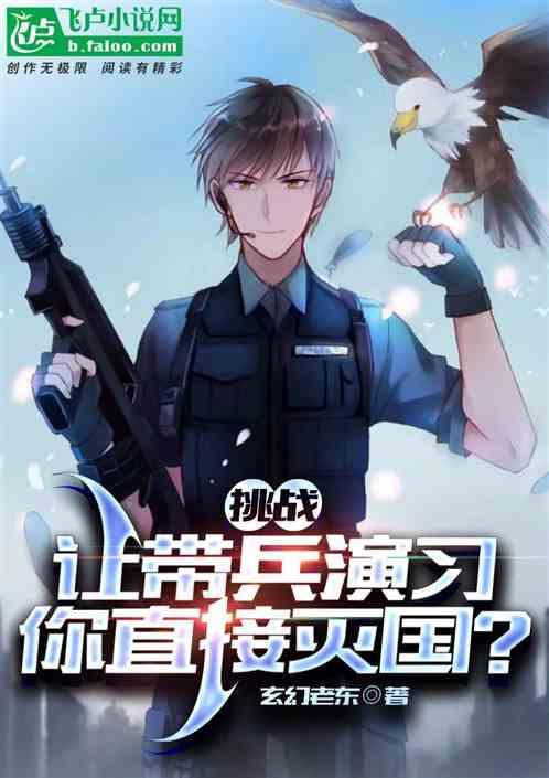 带兵方法简单