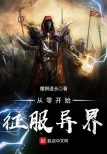 从零开始异世界百度百科
