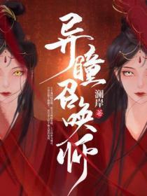 异瞳稀有吗