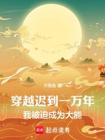 我被迫成为大能全职法师