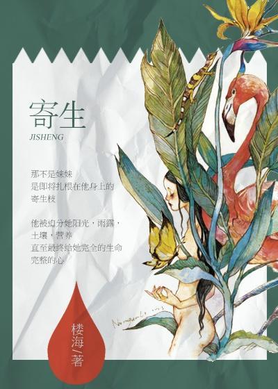 他从夜色而来番外
