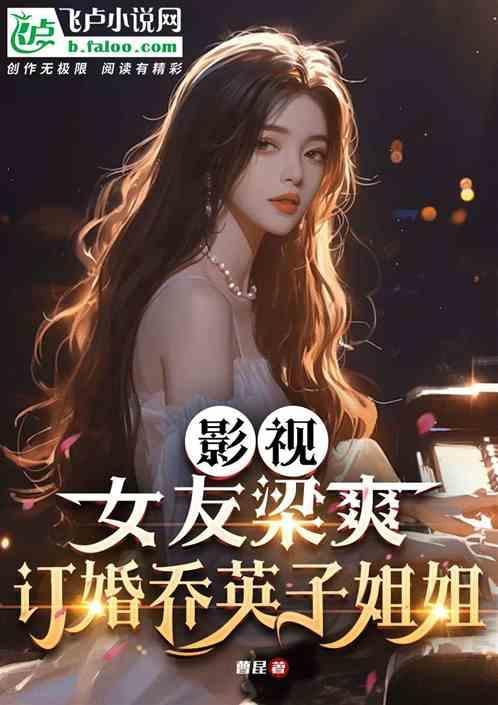 乔英子的原名