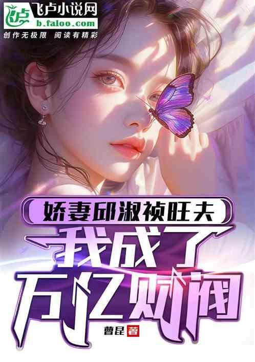 女主叫邱淑雅的