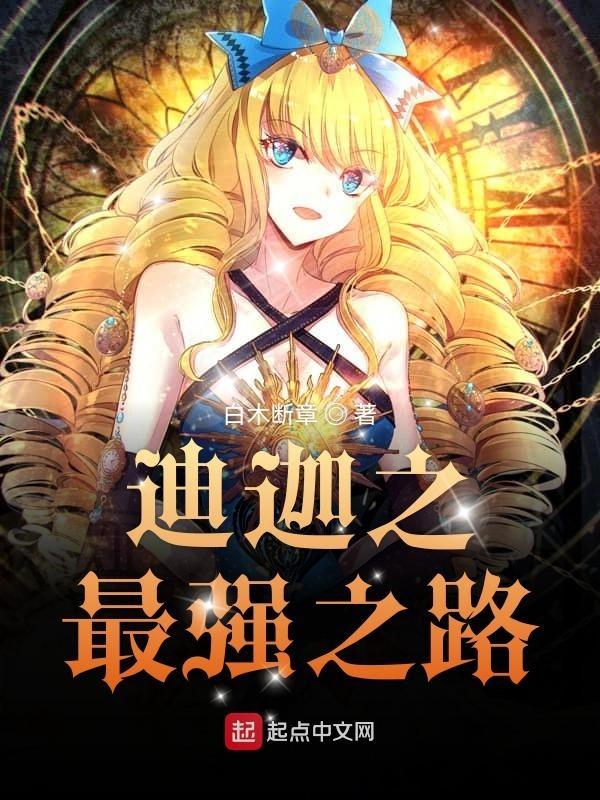 迪迦之最强奥特曼