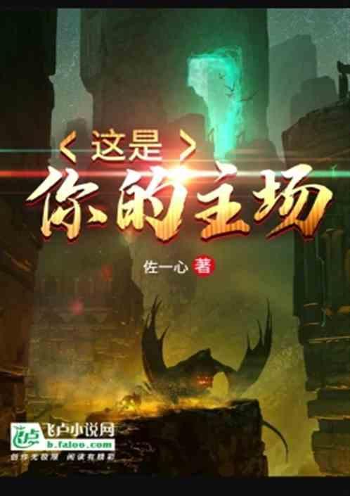 这才是我的主场 英文