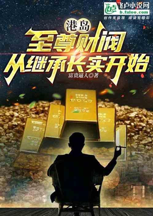 港片至尊