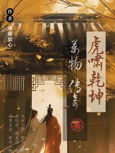 虎啸震山庄指什么生肖
