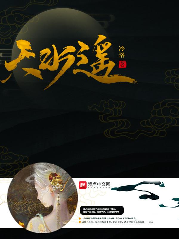 天水遥巫烛