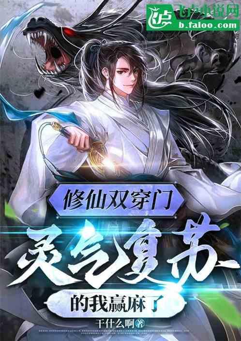 修仙双修是什么意思