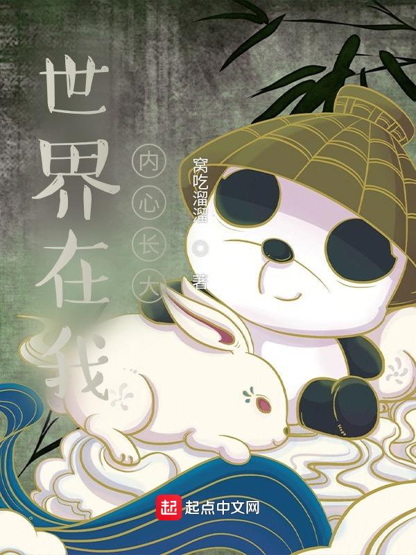 世界在我心中就变成一个需要我去做一点清扫的房间了