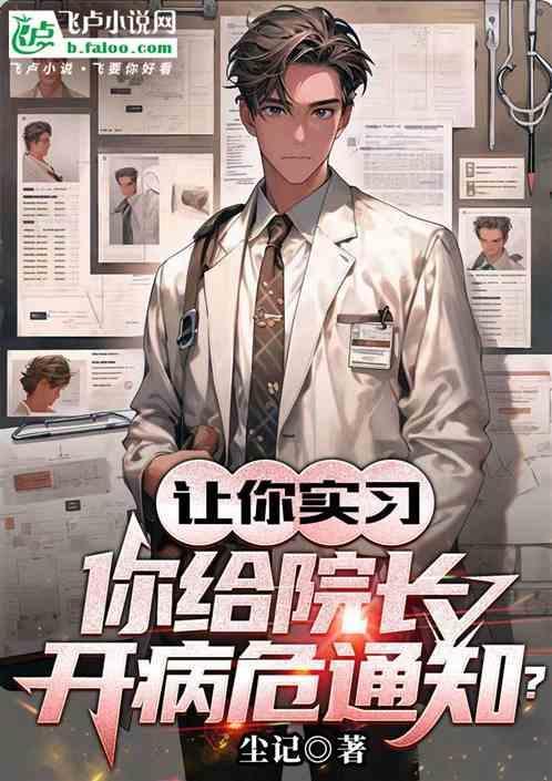 医院下病危通知后还能活多久