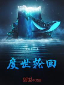 轮回一世是什么意思