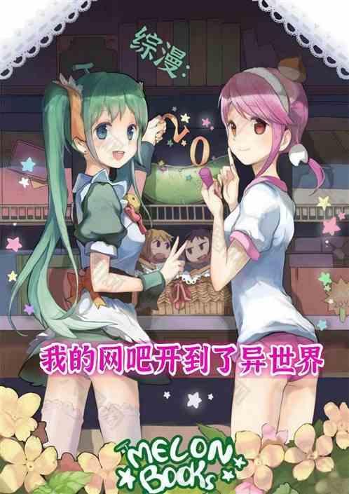 我在开网吧系统