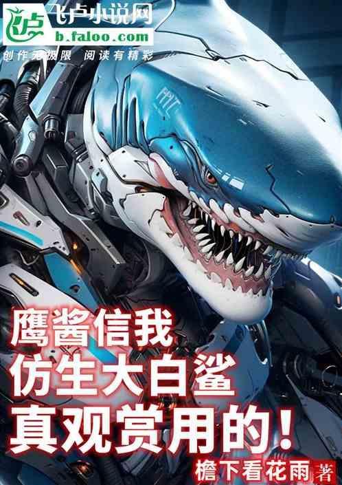 大白鲨模型开箱