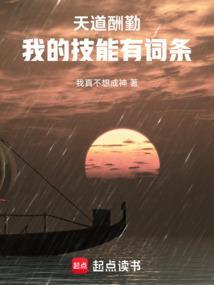 天道酬勤[快穿