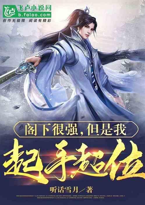 阁下能光临我的府第