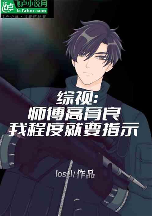 高育良很帅