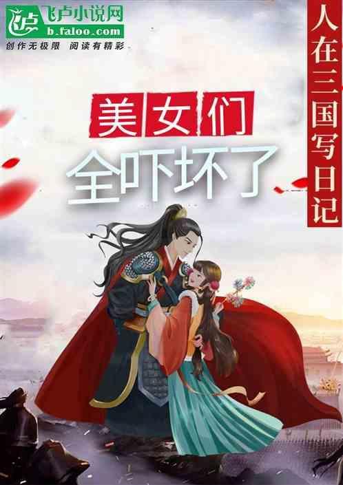 人在三国游戏