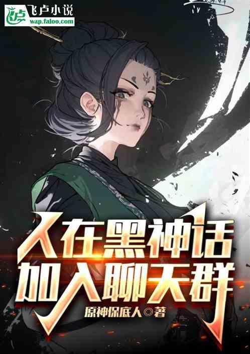 加入聊天群会怎么样