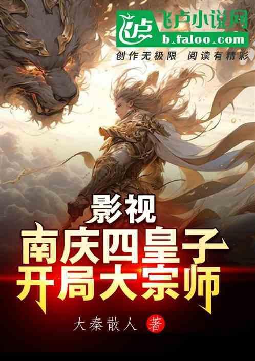 开局大宗师免费阅读