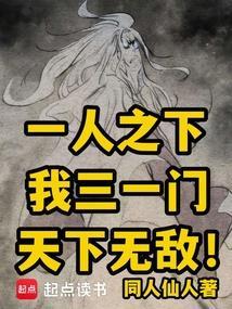 一人之下 三