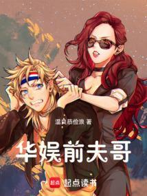 娱乐圈前夫前妻