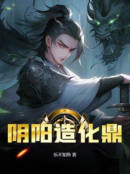 此是阴阳造化机 意土发明成绝技