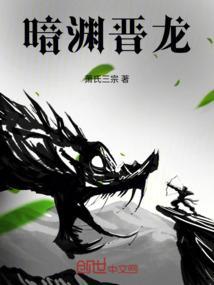 深渊暗主