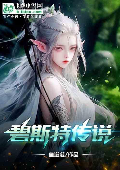 碧斯护肤品口碑怎样