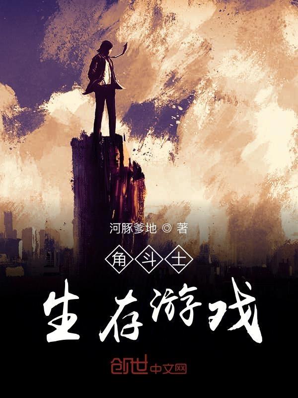 角斗士gamefi