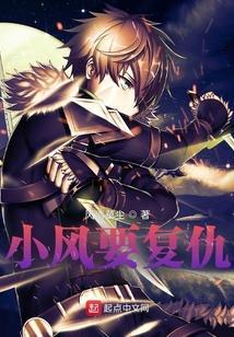 小风下集