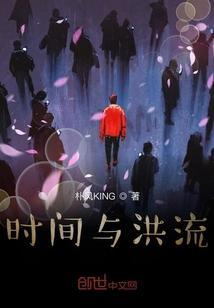时间洪流中这份爱多渺小是什么歌