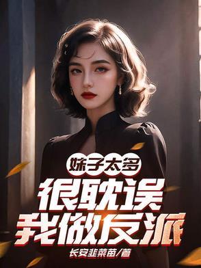 只好飞升下拉