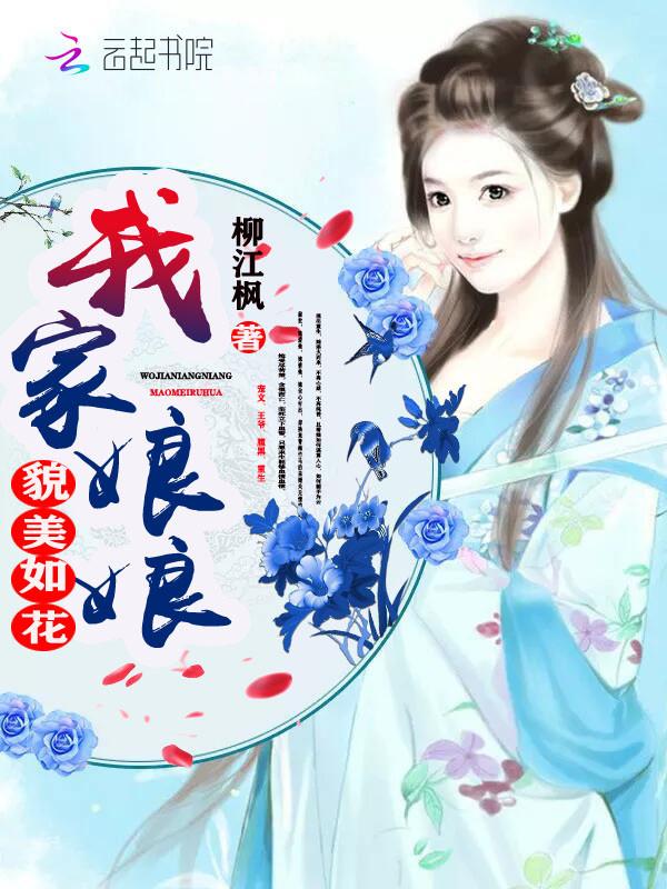 我家娘娘又虐渣了最新