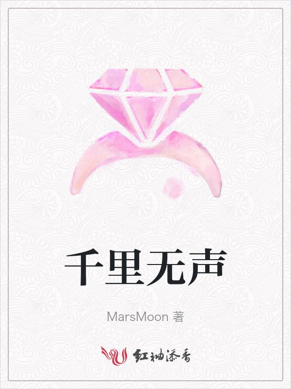 千里无声一片愁全诗