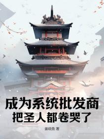 成为系统