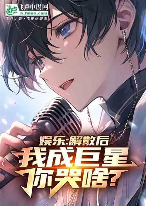 解散后喊什么