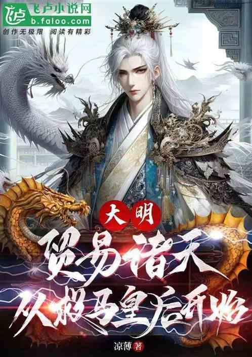 明末贸易系统 顶点