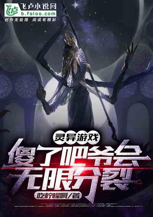 傻了吧爷会飞无防盗阅读