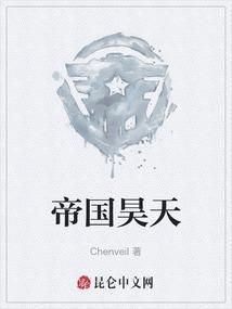 男主角叫帝昊天