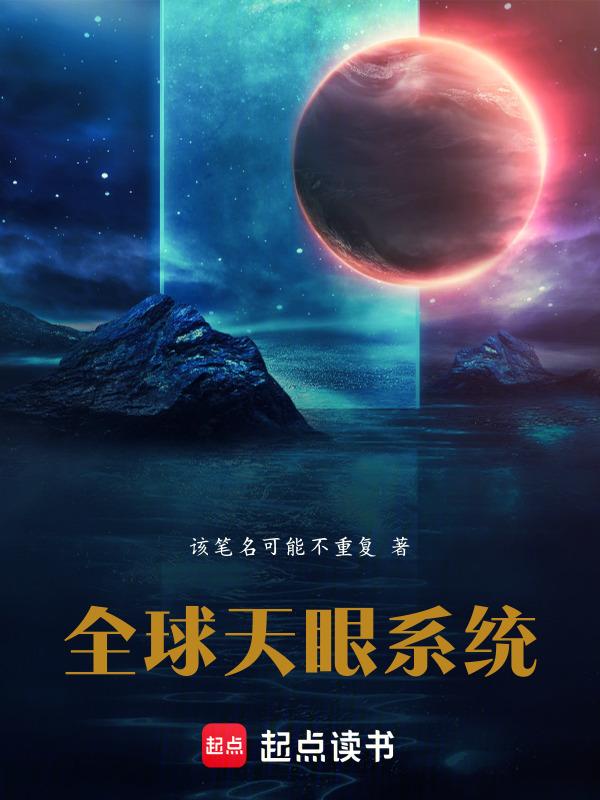 全球天眼app